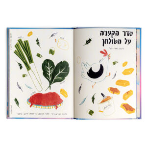 The Asufa Haggadah, 2026 Edition