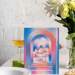 The Asufa Haggadah, 2026 Edition